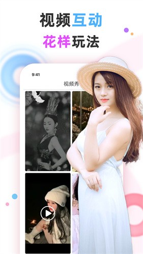 魅姬直播手机版下载