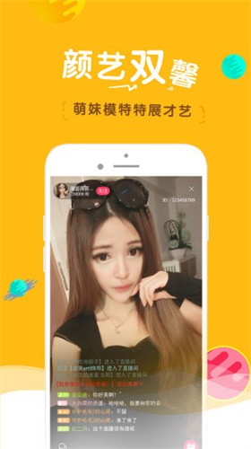 鲁鲁社安装包下载入口ios版