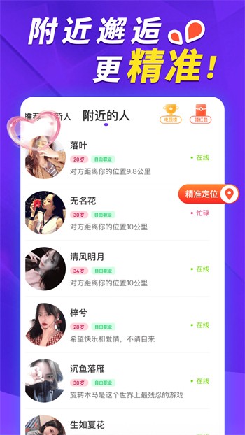 美美哒日本电影高清最新版下载