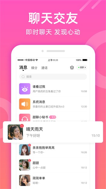 草莓视频在线无限观看免费听书