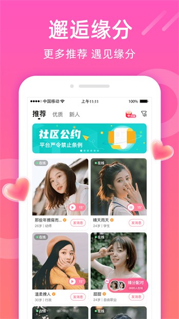 草莓视频在线无限观看免费听书