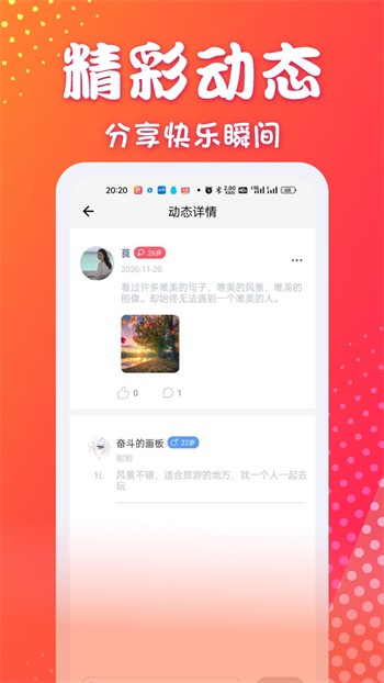 香蕉视频APP下载官方免费版