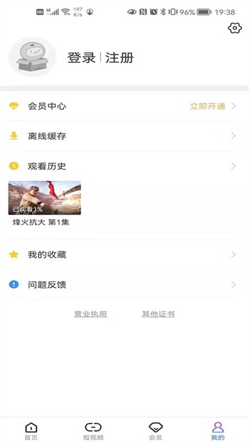 好男人视频www社区软件下载地址