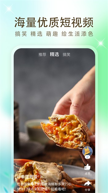 好男人视频www社区软件下载地址