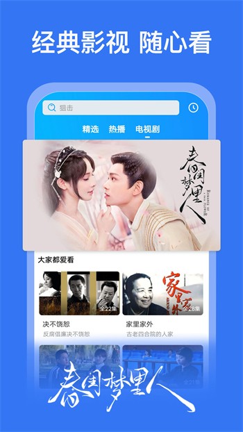 好男人视频www社区软件下载地址