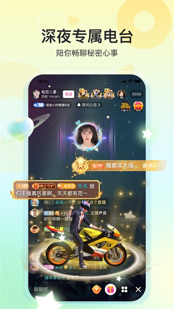 蜜语大秀播放器下载安装
