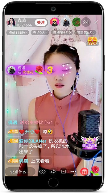 富贵直播app下载安装最新版