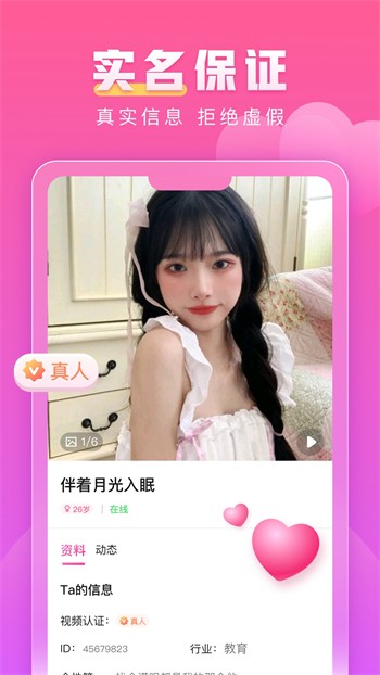 四季直播app最新版手机版下载