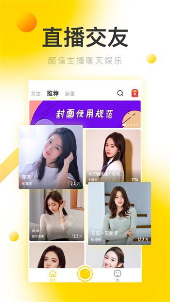 红颜视频破解版下载
