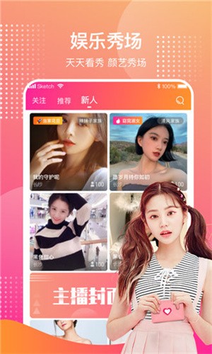 夜月直播app免费下载版