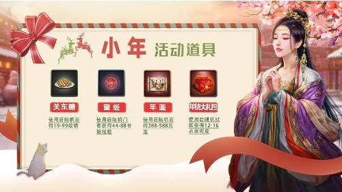 灶神爷亲身认证!一品官老爷年度最佳官员花落谁家 灶神爷亲身认证!一品官老爷年度最佳官员花落谁家