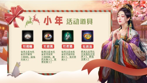 灶神爷亲身认证!一品官老爷年度最佳官员花落谁家 灶神爷亲身认证!一品官老爷年度最佳官员花落谁家