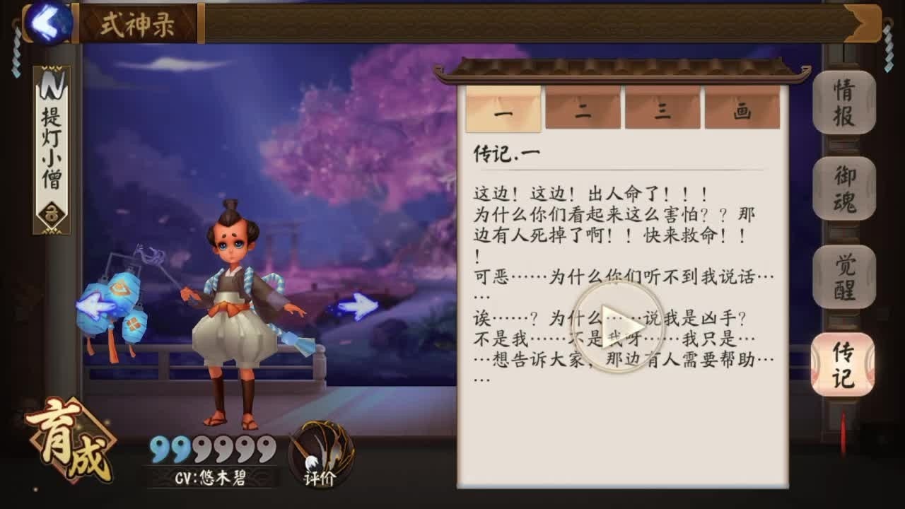 阴阳师提灯小僧哪里多 哪一章最多 阴阳师提灯小僧哪里多 哪一章最多