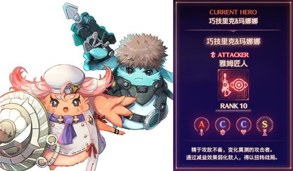《异度之刃3》里克和玛娜娜技能介绍及获取方法 雅姆匠人职介怎么解锁