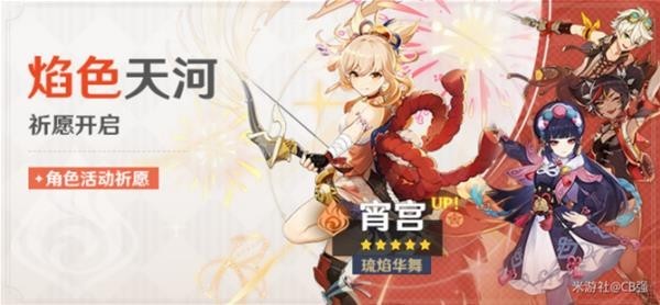 《原神》2.8版下半期角色祈愿池抽取建议