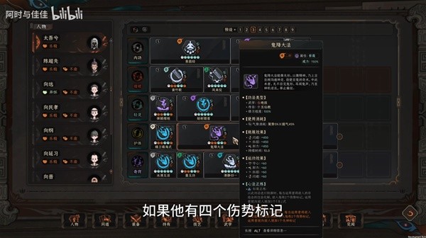 《太吾绘卷》正式版魔音灌耳功法构筑思路讲解