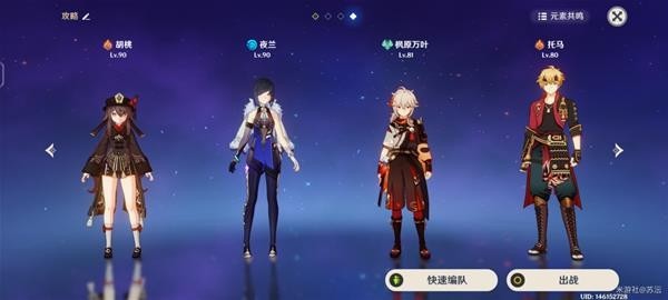 《原神》夜兰队伍搭配及命座讲解 夜兰武器及圣遗物推荐