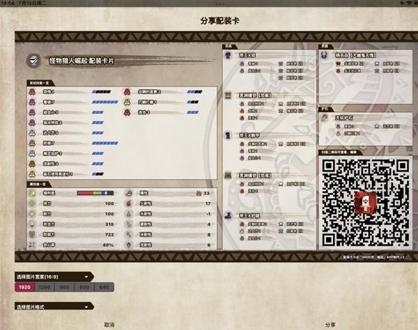 《怪物猎人崛起》曙光爆破双剑配装思路 曙光爆破双刀怎么配装