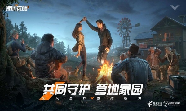黎明觉醒微信区和qq区哪个好-黎明觉醒微信区QQ区区别一览