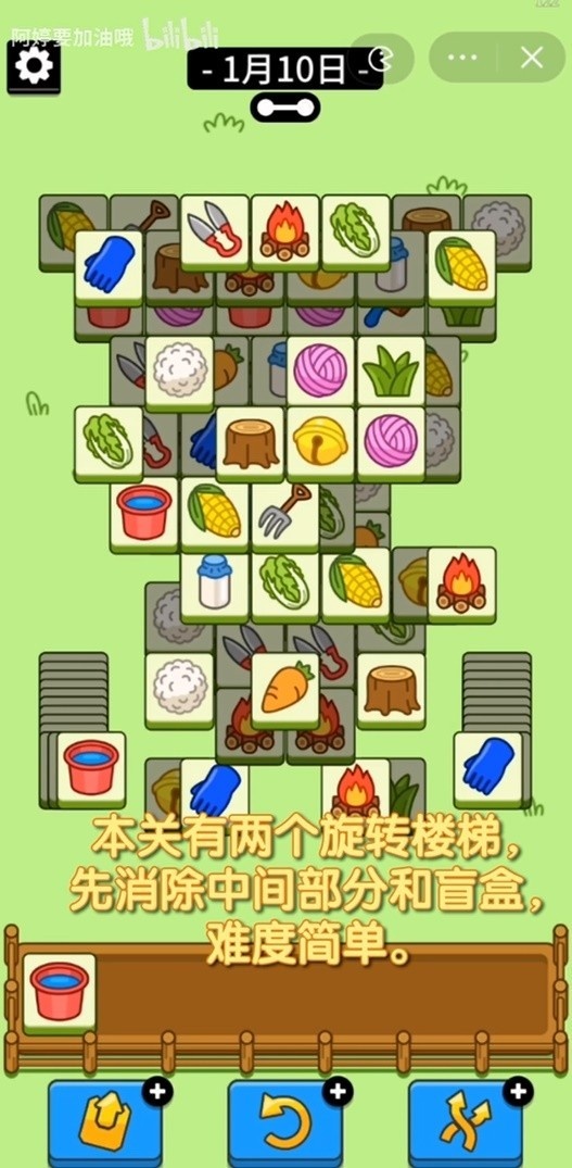 《羊了个羊》1月10日通关教程