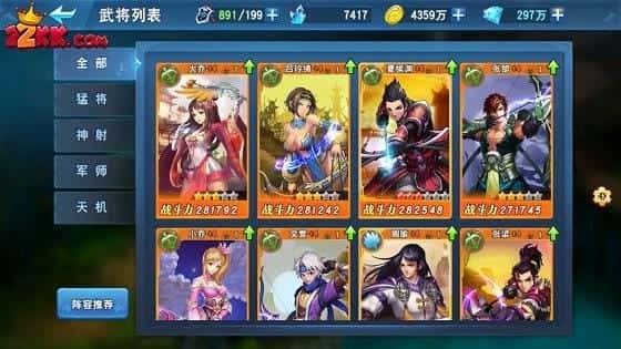 微信三国兵临天下推荐武将有什么_三国兵临天下推荐武将怎么选