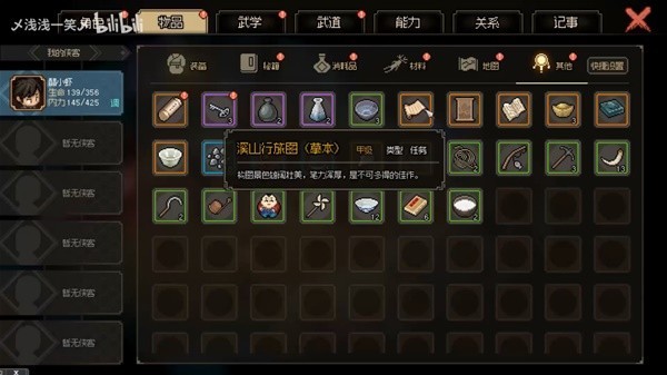《大侠立志传》EA版群芳馆解谜攻略
