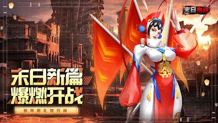 末日血战礼包激活码2023最新有哪些