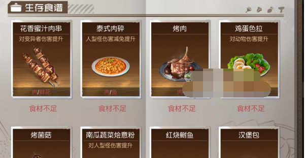 黎明觉醒列巴食谱哪里获得-黎明觉醒列巴食谱任务解锁攻略