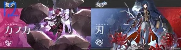 崩坏星穹铁道1.2卡池限定角色up爆料-崩坏星穹铁道1.2卡池UP预测