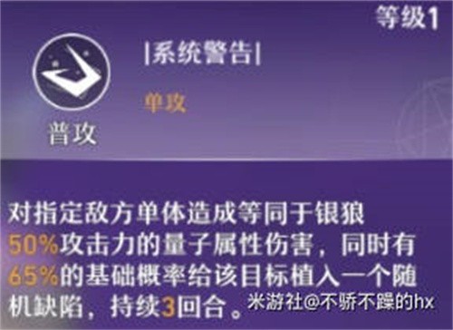 崩坏星穹铁道银狼怎么样 崩坏星穹铁道银狼技能介绍