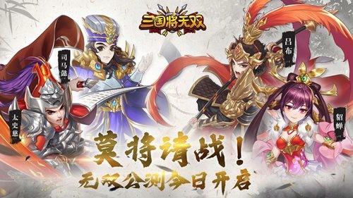 三国将无双激活码是多少 三国将无双兑换码礼包领取免费礼包码大全