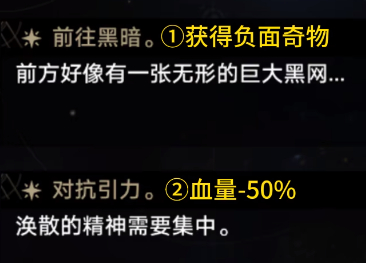 无尽黑暗怎么选-崩坏星穹铁道无尽黑暗事件攻略