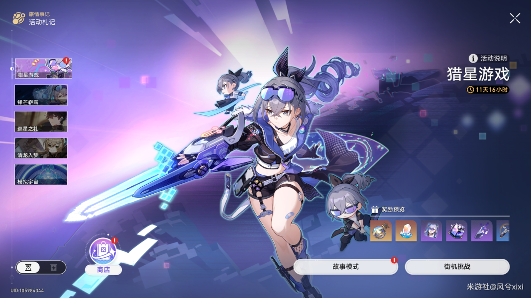 星穹铁道访问筛查拍照位置在哪-崩坏星穹铁道1.1猎星游戏访问筛查全攻略