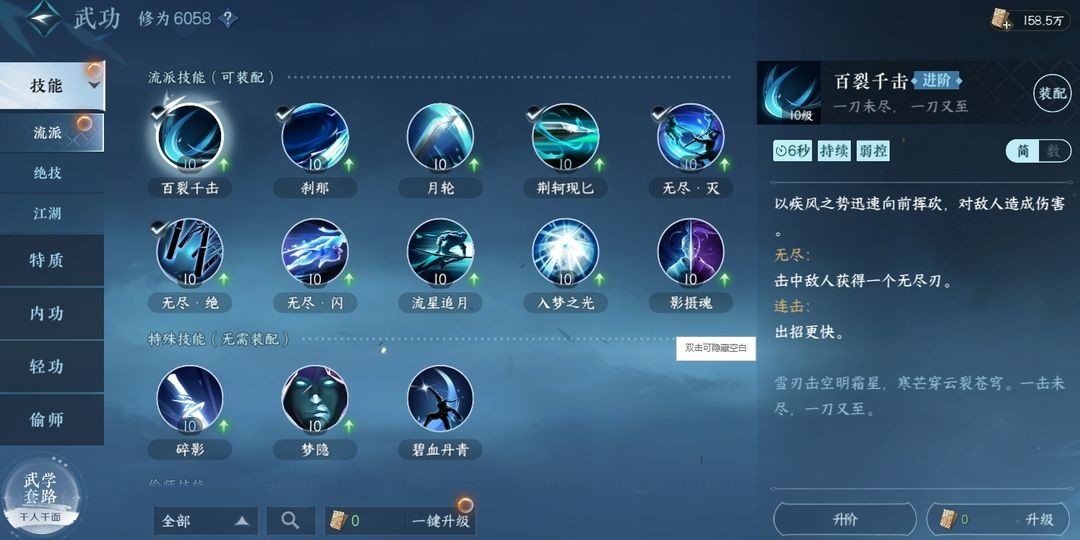 逆水寒手游技能选什么-逆水寒手游pvepvp全职业技能选择攻略