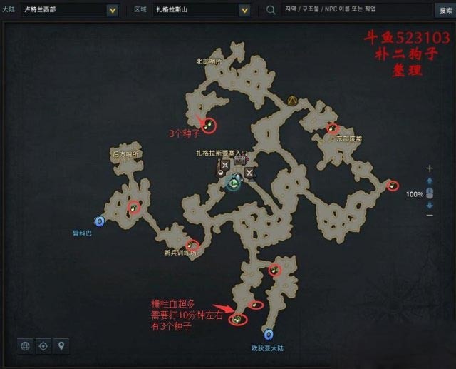 命运方舟卢特兰西部摩可可种子在哪-命运方舟卢特兰西部摩可可种子地图攻略