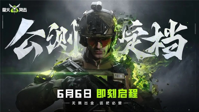 萤火突击鹅心心用处