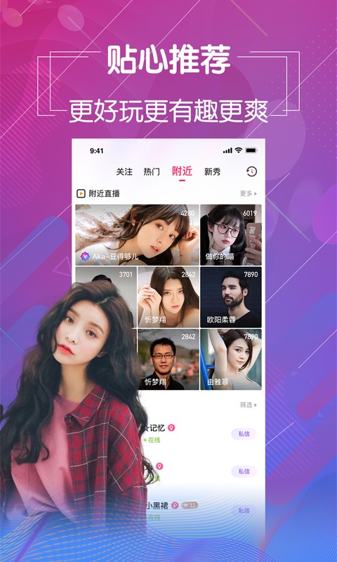 盘丝洞杭州版App下载安装下载