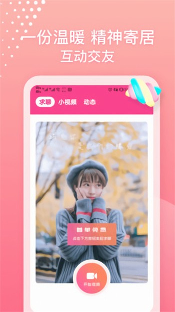 草莓短视频在线观看安装包下载入口下载