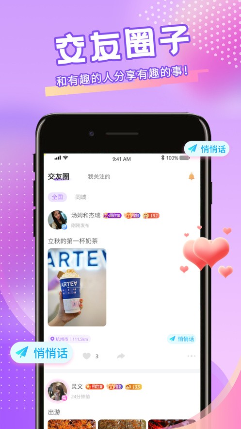 金莲直播安装包下载大全下载