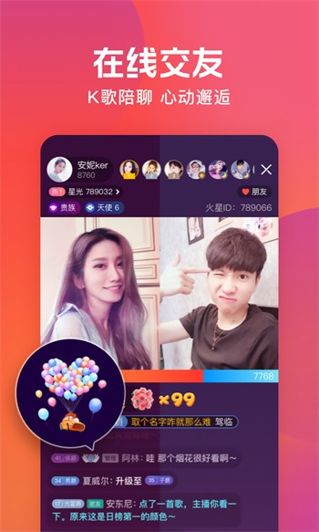 依恋直播免费观看在线中文版下载