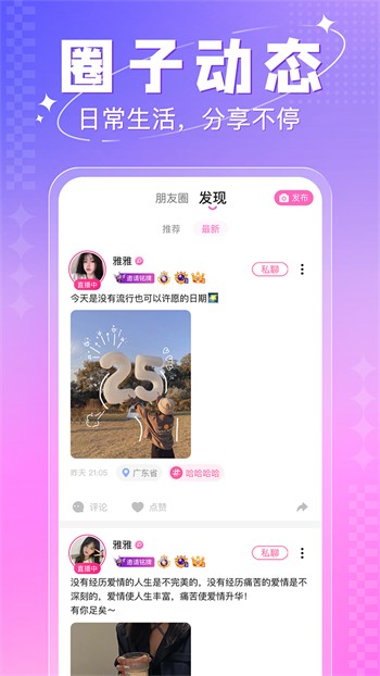 福建导航软件免费下载最新版下载