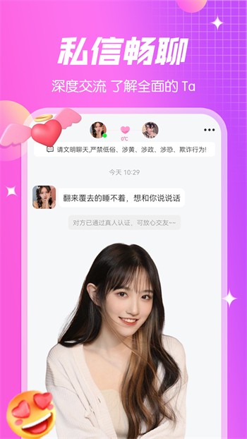 yy22tv夜月直播app