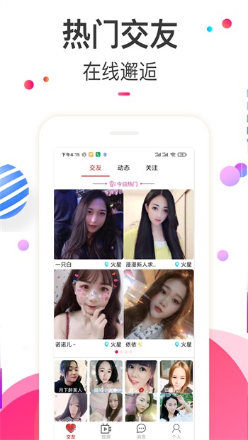 黄金网站APP在线观看下载10最新版本