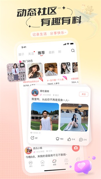 蜜疯直播免费版下载