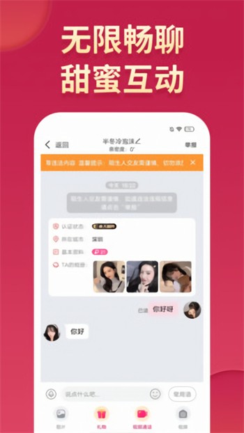 免费看美女视频的软件app合集
