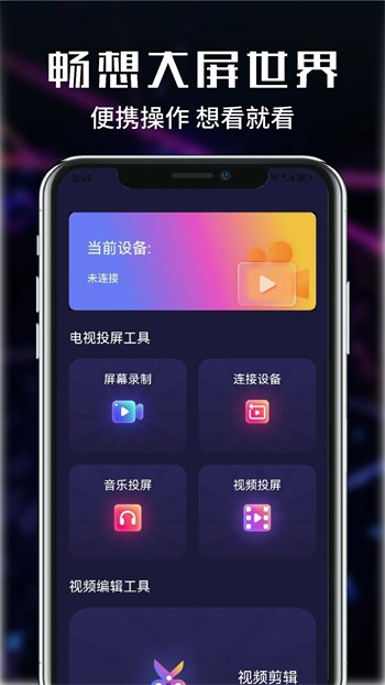 小猫直播apk免费下载下载