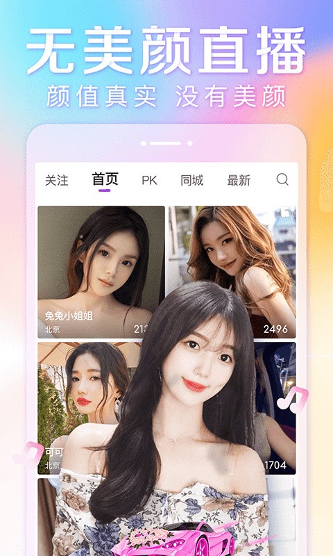 小白兔直播.tvapp下载