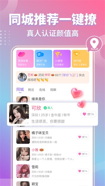 春雨直播在线观看高清免费