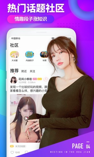 依恋直播免费观看在线中文版下载