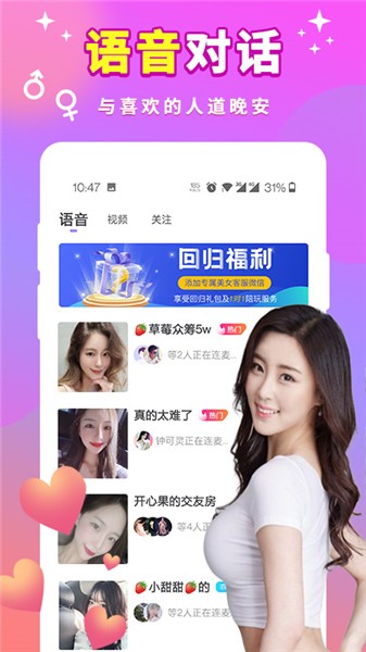 粉色视频app免费下载下载